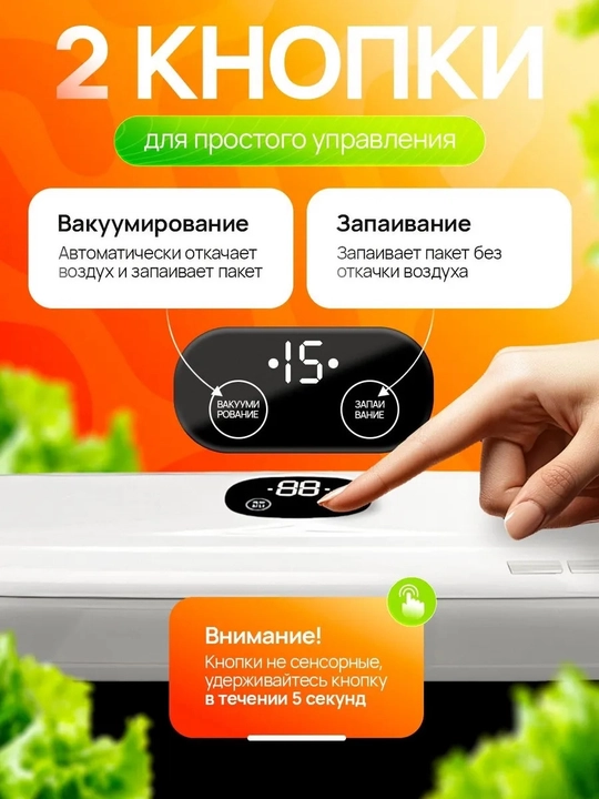 Vakum apparat + vakumli paket, vakuumli qadoqlash mashinasi, vakumator mahsulotlar uchun
