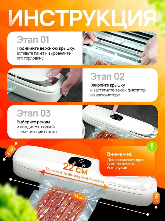 Vakum apparat + vakumli paket, vakuumli qadoqlash mashinasi, vakumator mahsulotlar uchun