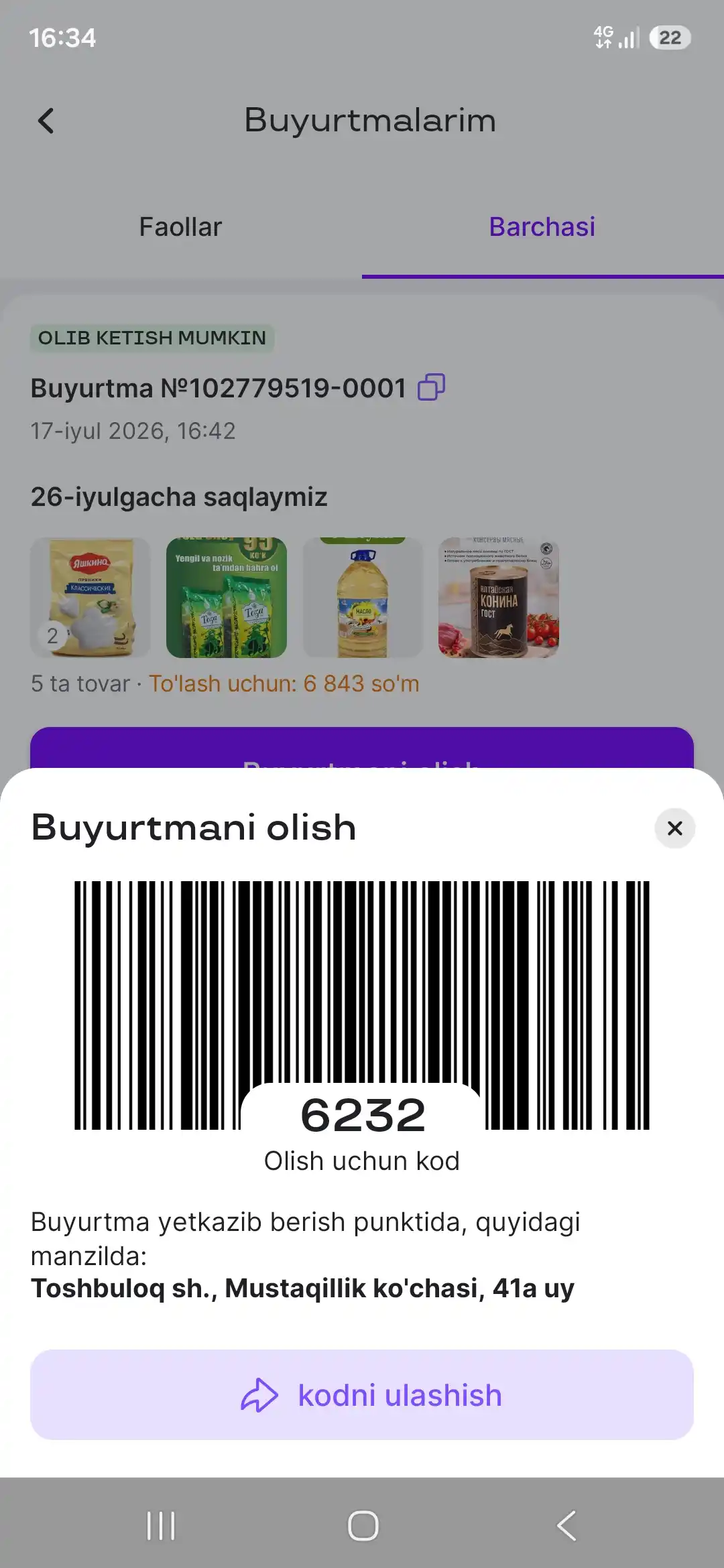 Чай зеленый Тоза № 95, 400 г