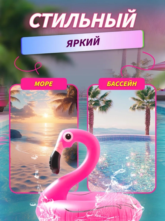 Детский плавательный круг, надувной круг для детей, круг фламинго, круг лебед, круг уточка