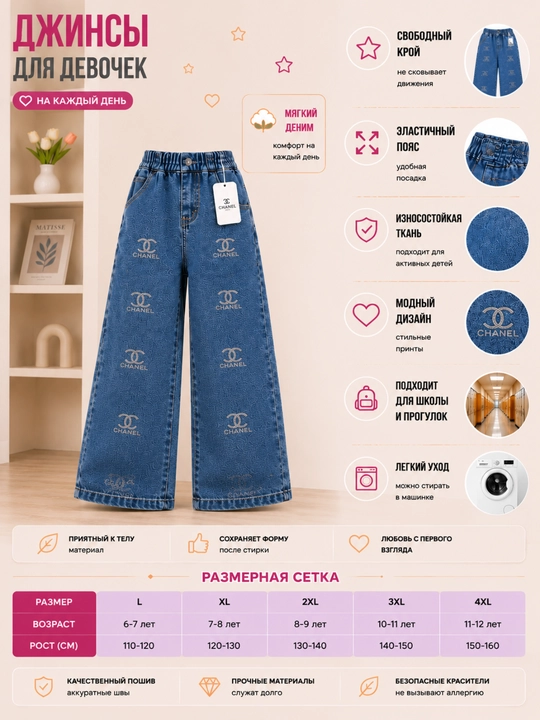 Qizlar uchun keng denim jinsi shim, elastik bel, 6–12 yosh - 