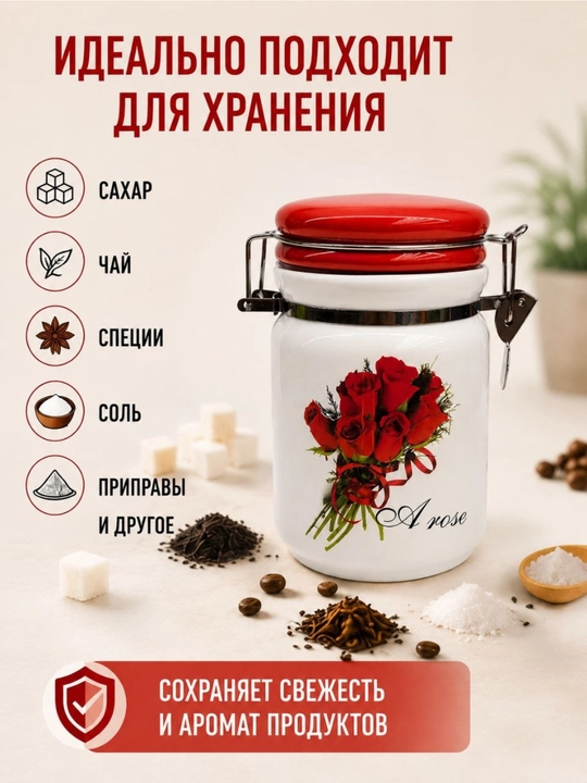 Керамическая банка для хранения 300 мл с герметичной крышкой, с цветочным рисунком