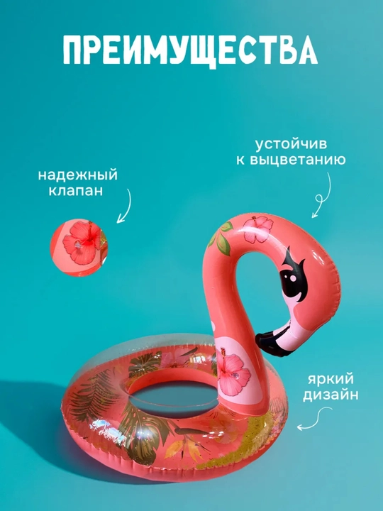 Детский плавательный круг, надувной круг для детей, круг фламинго, круг лебед, круг уточка
