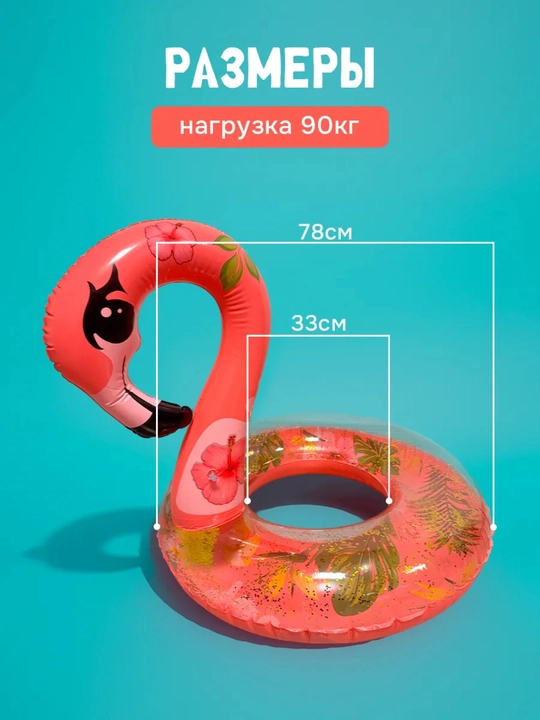 Детский плавательный круг, надувной круг для детей, круг фламинго, круг лебед, круг уточка