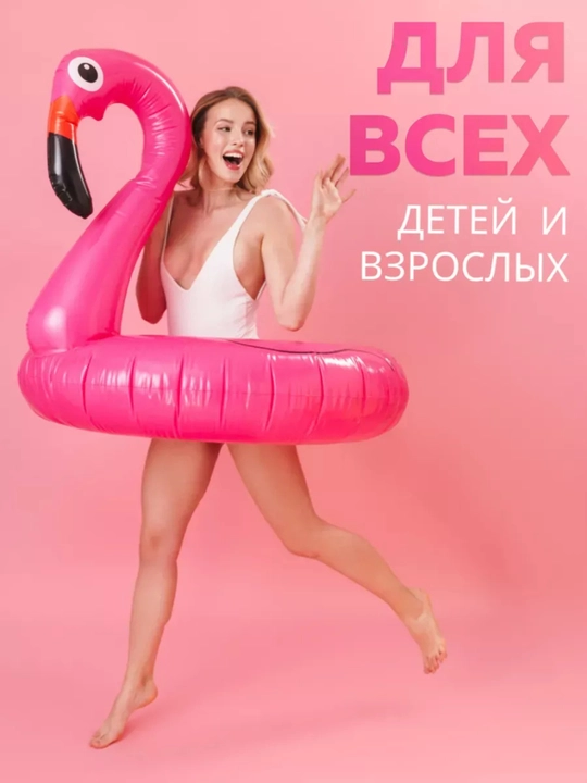 Детский плавательный круг, надувной круг для детей, круг фламинго, круг лебед, круг уточка