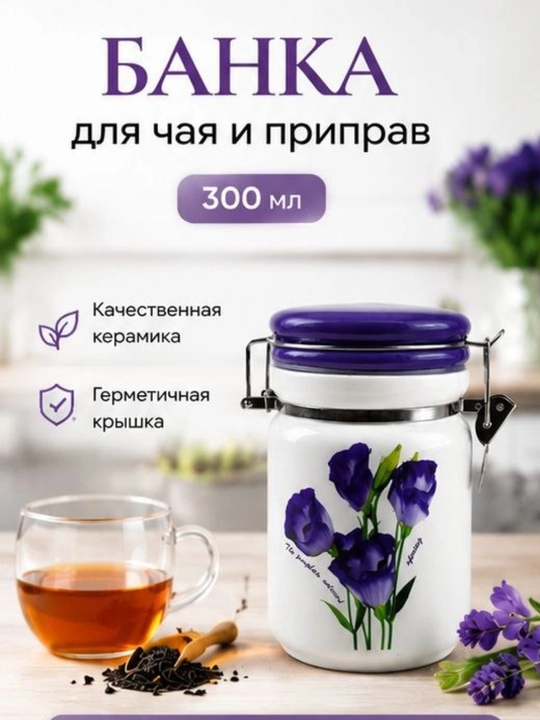 Keramik saqlash bankasi 300 ml qopqoqli, gul naqshli, oshxona uchun - 