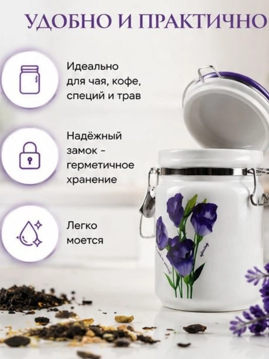 Керамическая банка для хранения 300 мл с герметичной крышкой, с цветочным рисунком