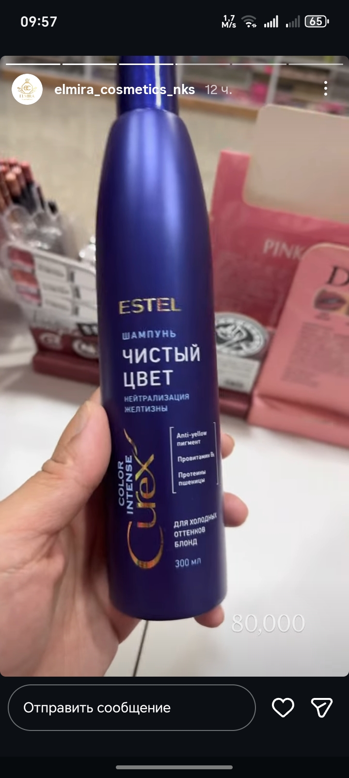 Бальзам для волос Estel Curex увлажнение, питание, объем, блеск, восстановление, 250 мл