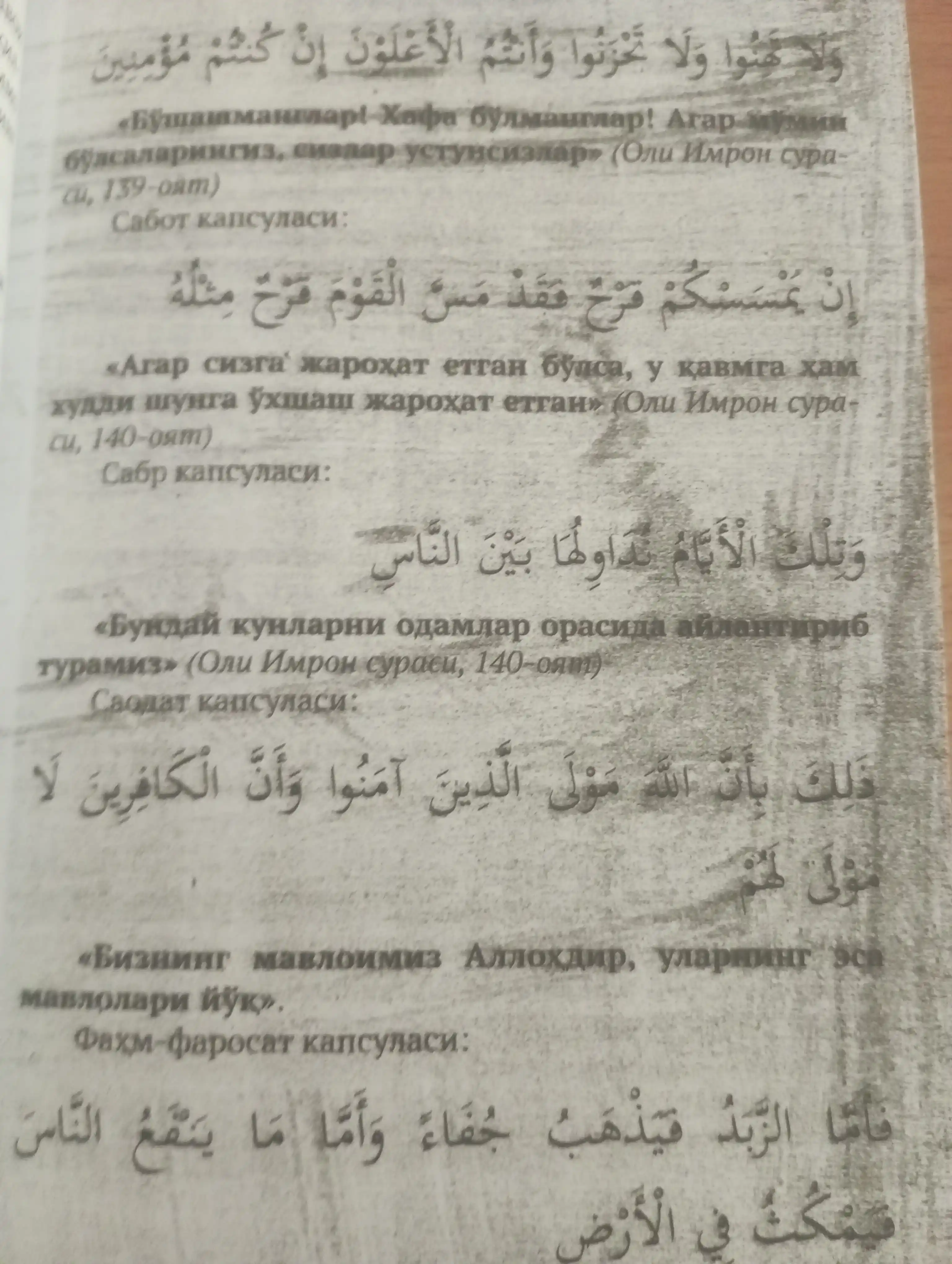 Саодатга етакловчи ҳикматлар — Анвар Аҳмад, 1–4-қисм вариантлари, маърифий китоб