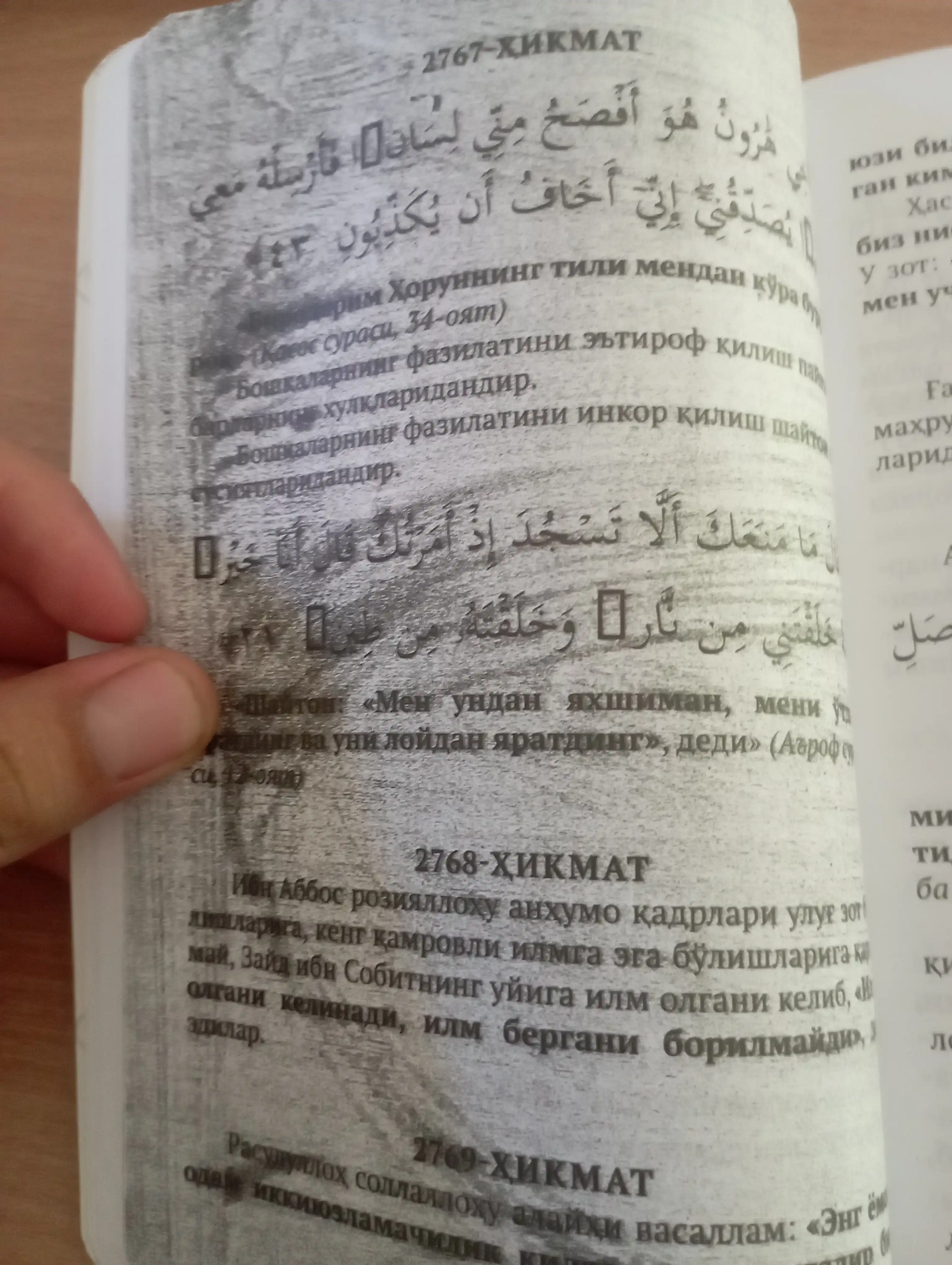 Саодатга етакловчи ҳикматлар — Анвар Аҳмад, 1–4-қисм вариантлари, маърифий китоб