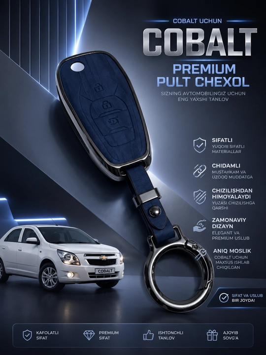 Чехол для ключа Chevrolet Cobalt Металл, Карбон, Силикон - 