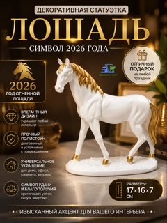 Белый