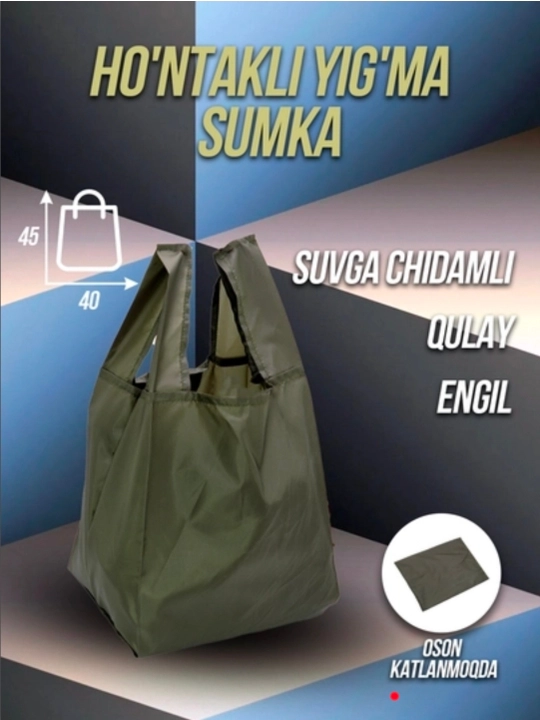 Сумка складная, шоппер, универсальная, хозяйственная, мини, П-04-140/24
