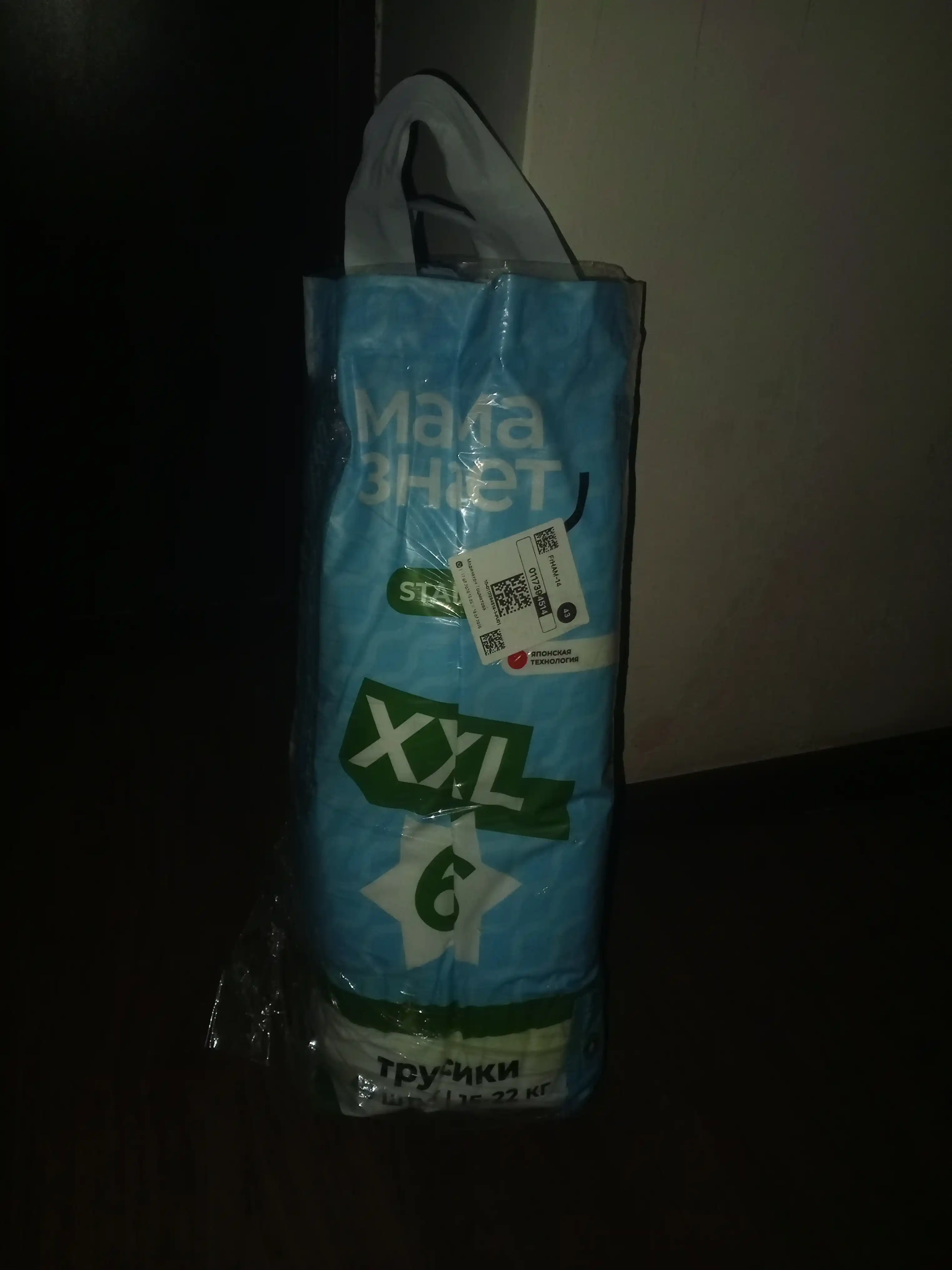 Mama Znaet bolalar uchun gipoallergen trusik tagliklar, o‘lchamlari M, L, XL, XXL