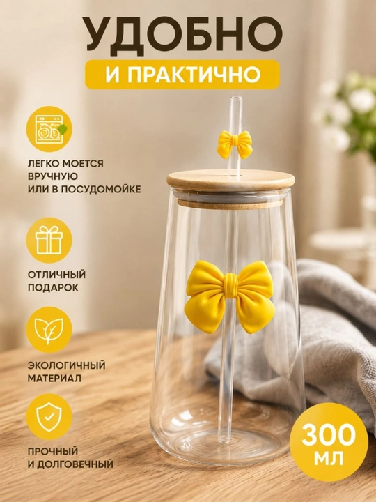 Issiq va sovuq ichimliklar uchun mo‘ljallangan 350 ml hajmli shisha naychali shisha stakan