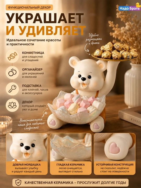 Органайзер Мишка с подносом для конфет, ключей и украшений, декоративная статуэтка