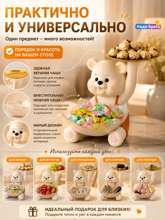 Органайзер Мишка с подносом для конфет, ключей и украшений, декоративная статуэтка