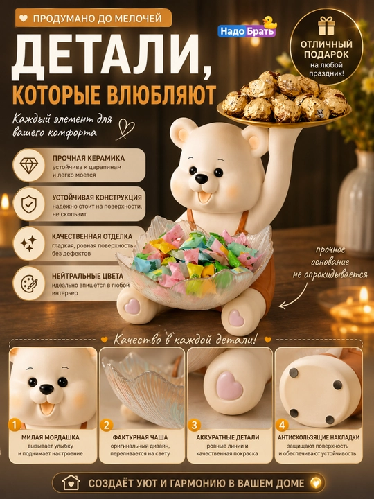 Органайзер Мишка с подносом для конфет, ключей и украшений, декоративная статуэтка