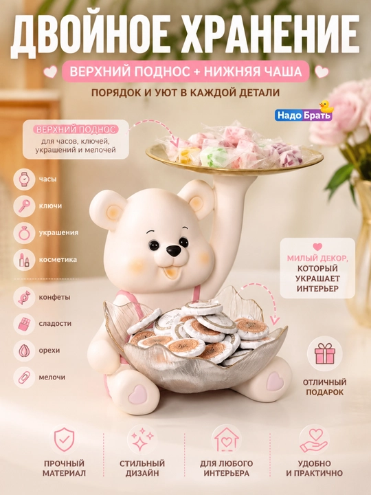 Органайзер Мишка с подносом для конфет, ключей и украшений, декоративная статуэтка