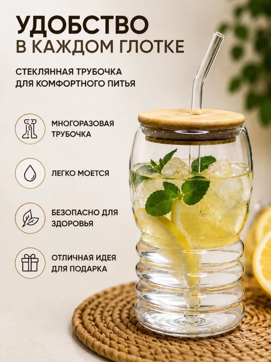 Issiq va sovuq ichimliklar uchun mo‘ljallangan 350 ml hajmli shisha naychali shisha stakan