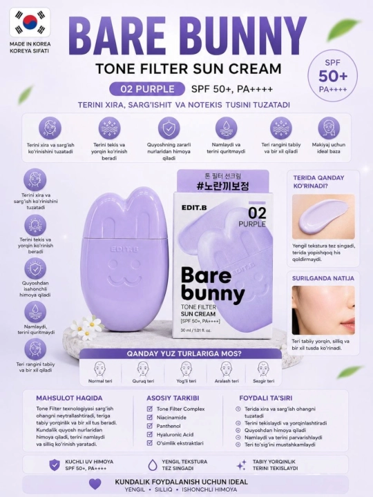 Тонирующий солнцезащитный крем для лица SPF 50+ PA - 