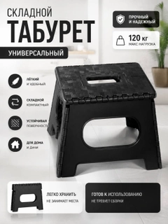 Черный