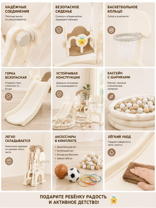 Игровая площадка для детей горка, качели, бассейн, баскетбольное кольцо, футбольные ворота