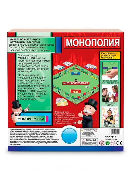 Настольная игра Монополия, для всей семьи, Монополия Реванш, Монополия Гарри Поттер