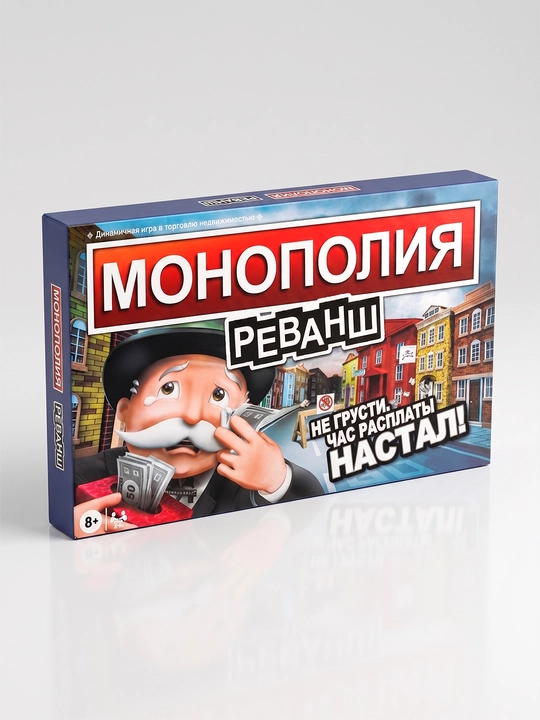 Stol o‘yini Monopoliya, oilaviy o'yin, Monopoliya Revansh, Monopoliya Garri Potter