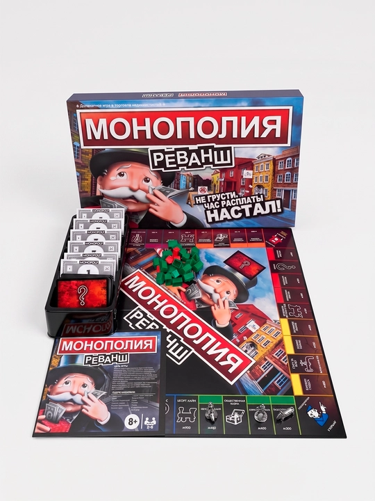 Stol o‘yini Monopoliya, oilaviy o'yin, Monopoliya Revansh, Monopoliya Garri Potter