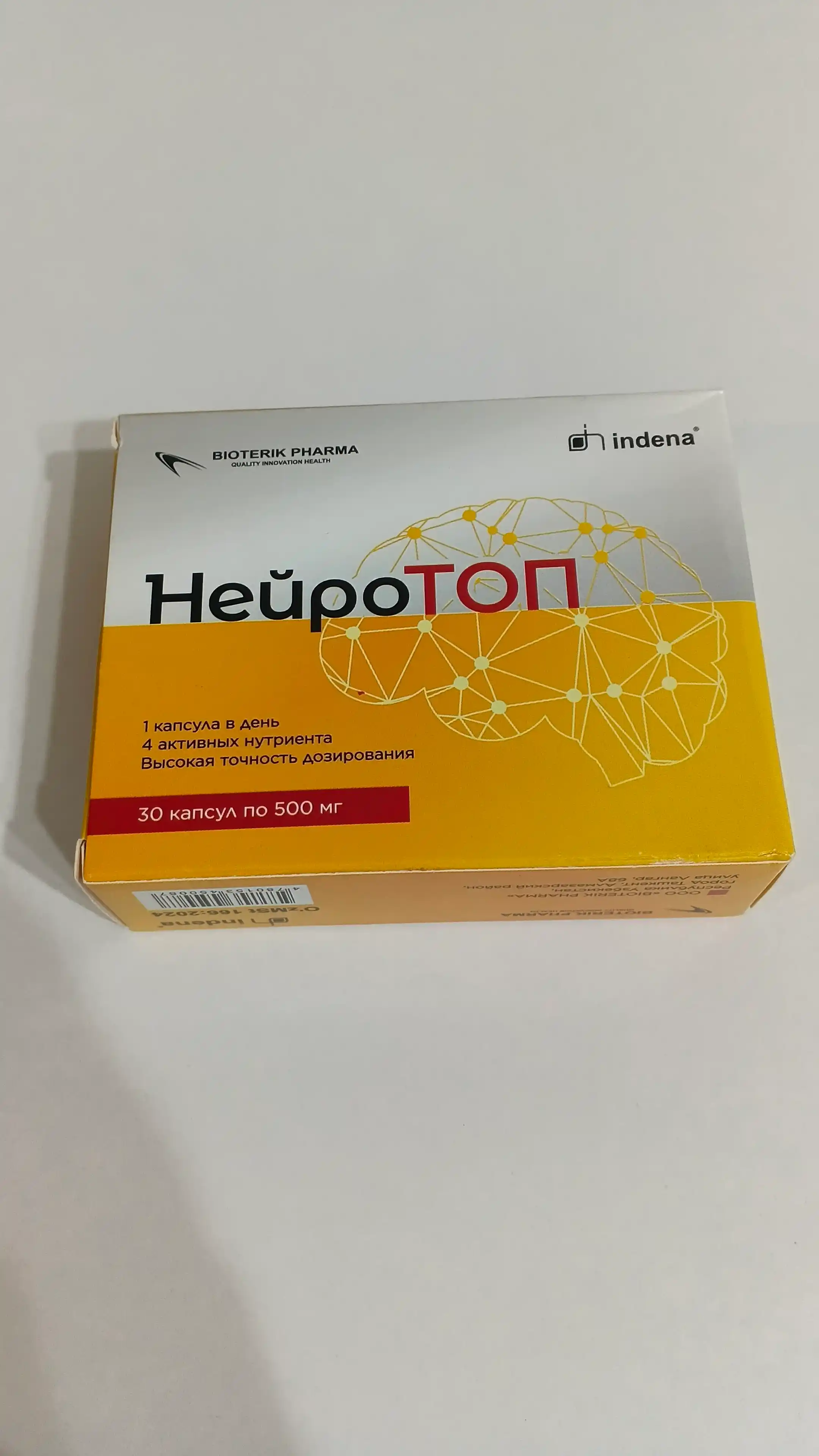 НейроТОП, готу кола, гинкго билоба, глицин, для мозга, для памяти, здоровый сон, 30 капсул