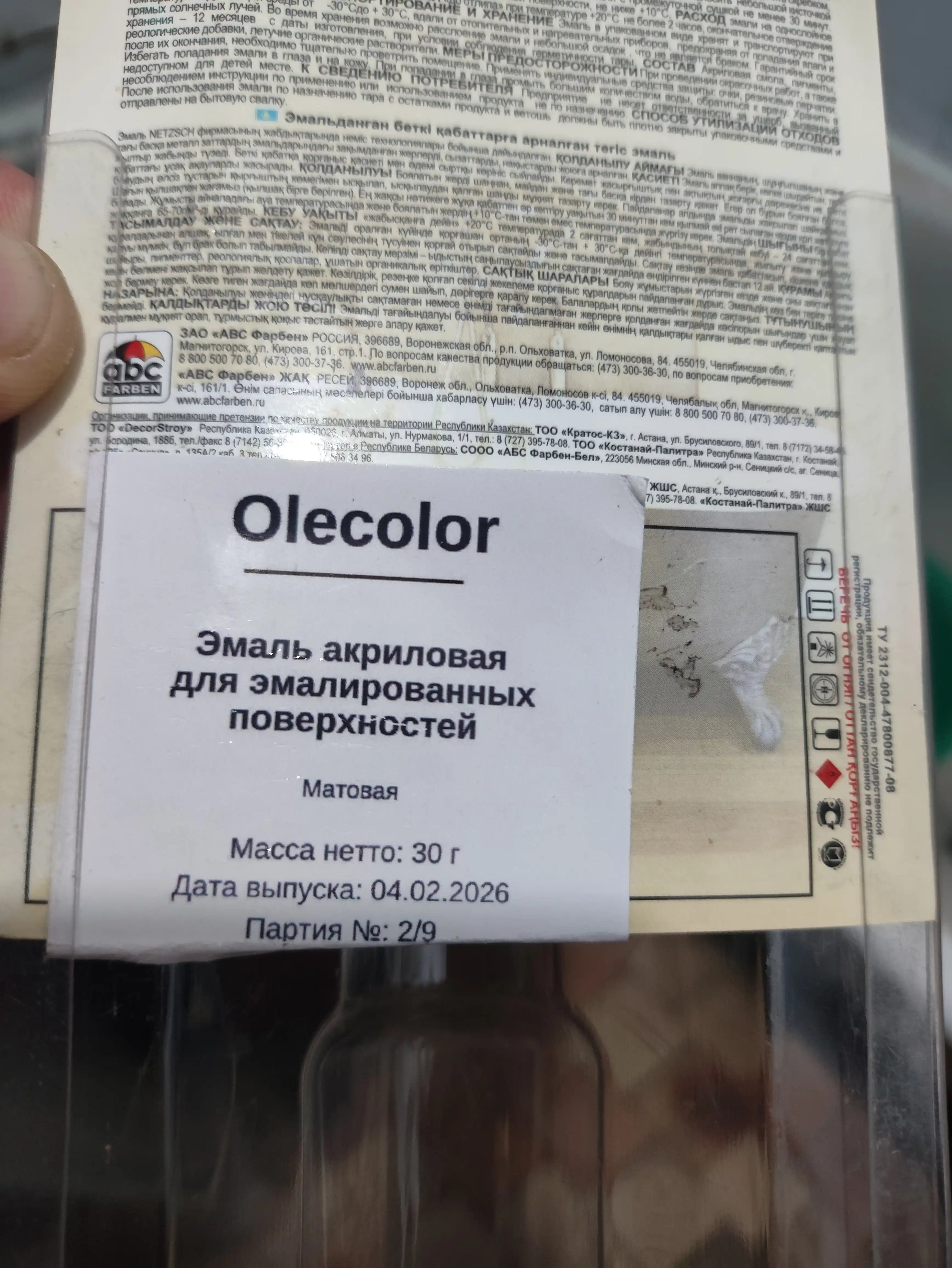 Эмаль акриловая для эмалированных поверхностей, матовая (30 гр) OLECOLOR