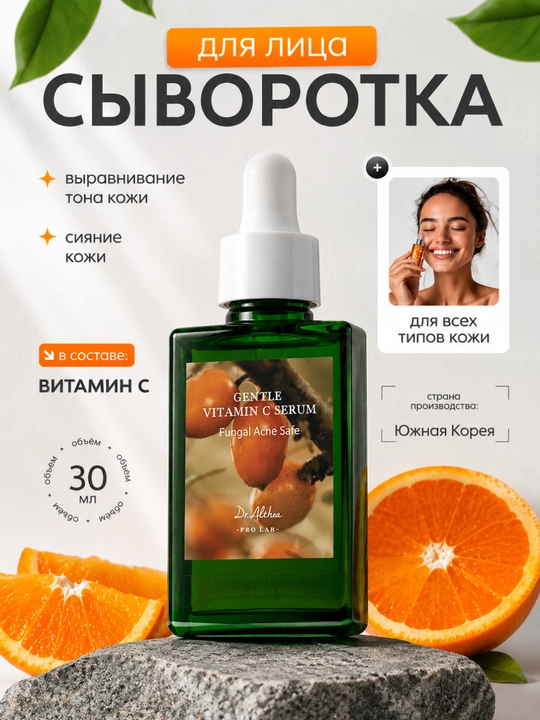Dr. Althea Gentle Vitamin C Serum yuz serumi 30 ml - 
