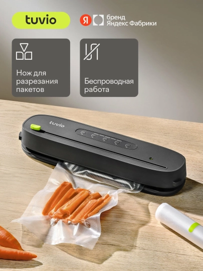 Tuvio TVS01MM rulonli va paketli simsiz vakuumli qadoqlagich, kulrang - 