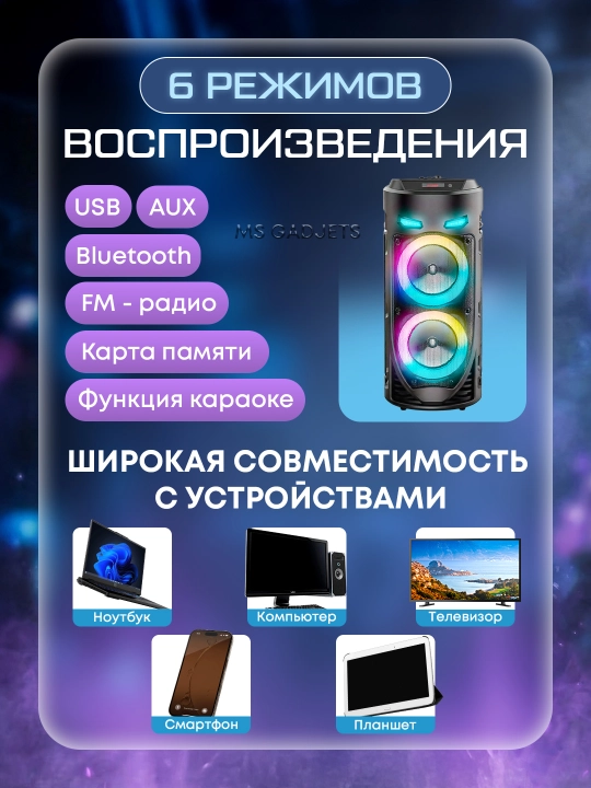 Simsiz katta karnay, karaoke musiqasi, mikrofon, pult va RGB yoritgich