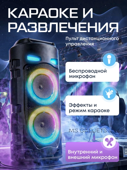 Simsiz katta karnay, karaoke musiqasi, mikrofon, pult va RGB yoritgich