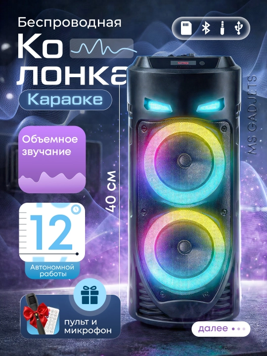 Simsiz katta karnay, karaoke musiqasi, mikrofon, pult va RGB yoritgich - 