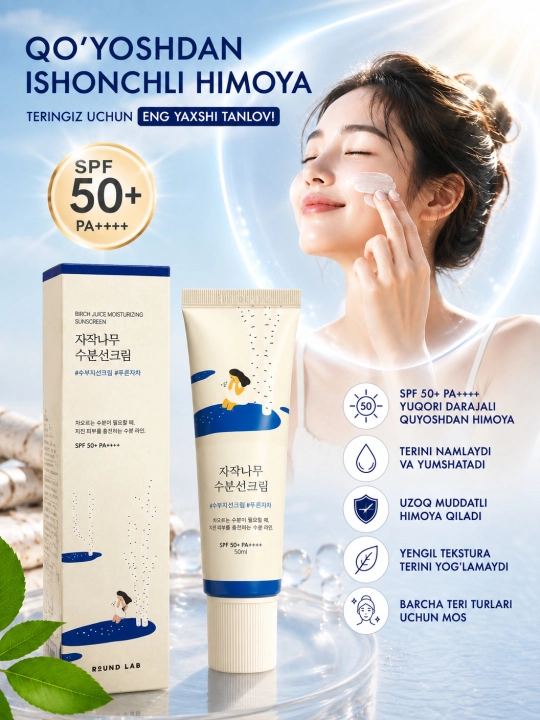 Солнцезащитный увлажняющий крем SPF 50+ PA++++ – 50 мл - 