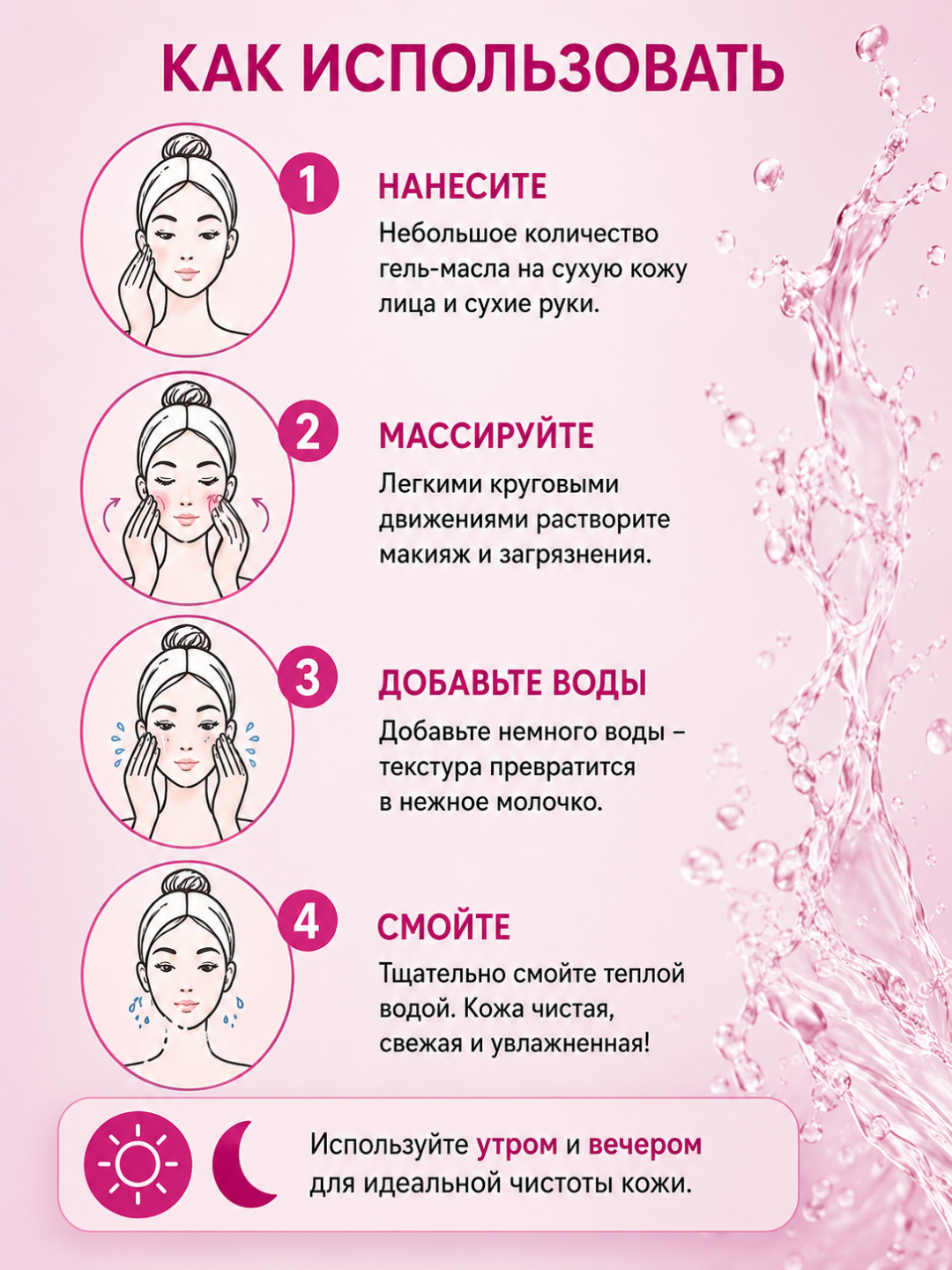 Compliment Anti-Age Гидрофильное гель-масло 150 мл – для очищения и увлажнения лица