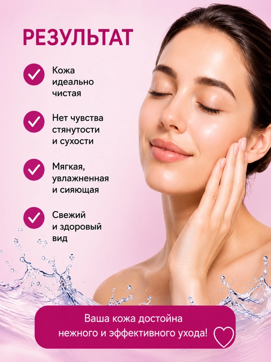 Compliment Anti-Age Гидрофильное гель-масло 150 мл – для очищения и увлажнения лица
