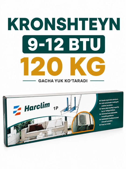 Кронштейн для кондиционера 9-12 BTU (до 120 кг) - 