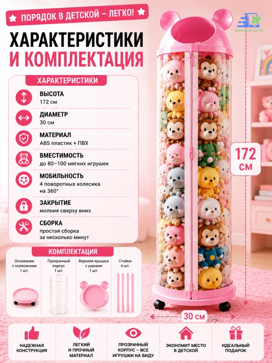 Органайзер для игрушек 172 см с прозрачным корпусом, корзина для хранения детских игрушек