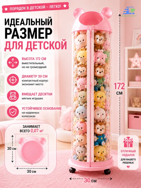 Органайзер для игрушек 172 см с прозрачным корпусом, корзина для хранения детских игрушек