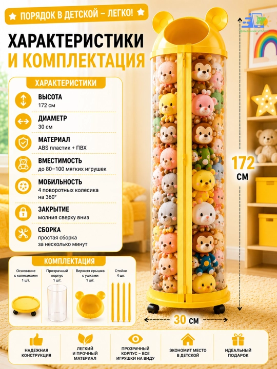 Органайзер для игрушек 172 см с прозрачным корпусом, корзина для хранения детских игрушек
