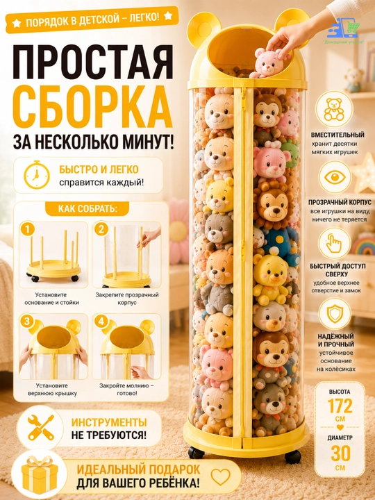 Органайзер для игрушек 172 см с прозрачным корпусом, корзина для хранения детских игрушек