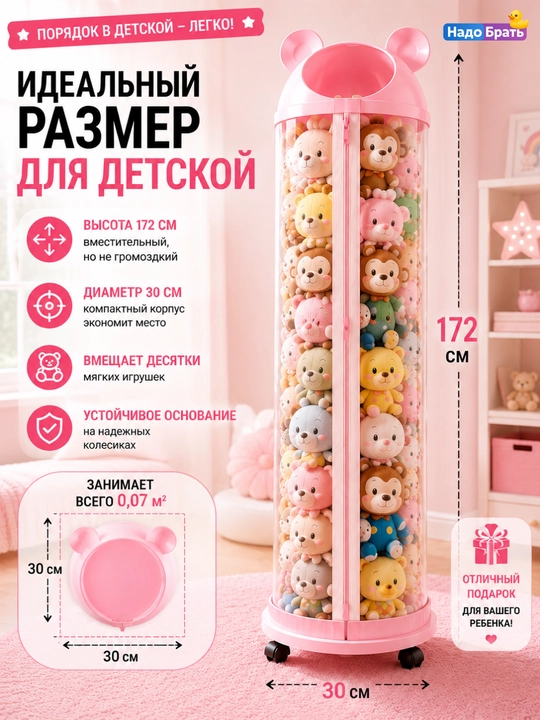 Органайзер для игрушек 172 см с прозрачным корпусом, корзина для хранения детских игрушек