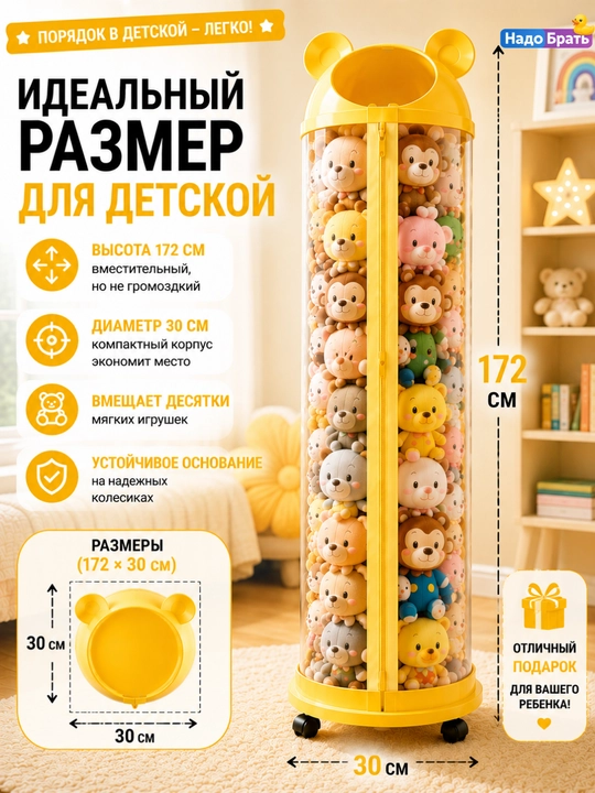 Органайзер для игрушек 172 см с прозрачным корпусом, корзина для хранения детских игрушек