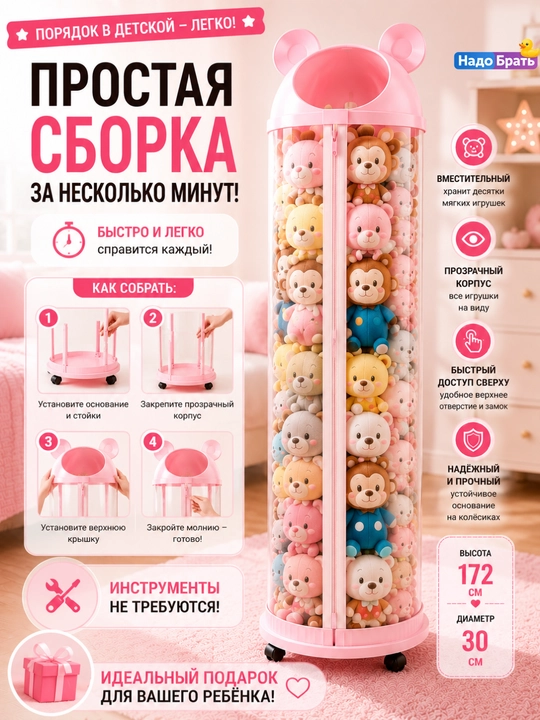 Органайзер для игрушек 172 см с прозрачным корпусом, корзина для хранения детских игрушек