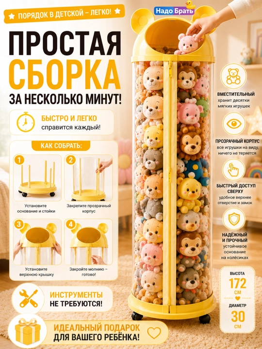 Органайзер для игрушек 172 см с прозрачным корпусом, корзина для хранения детских игрушек