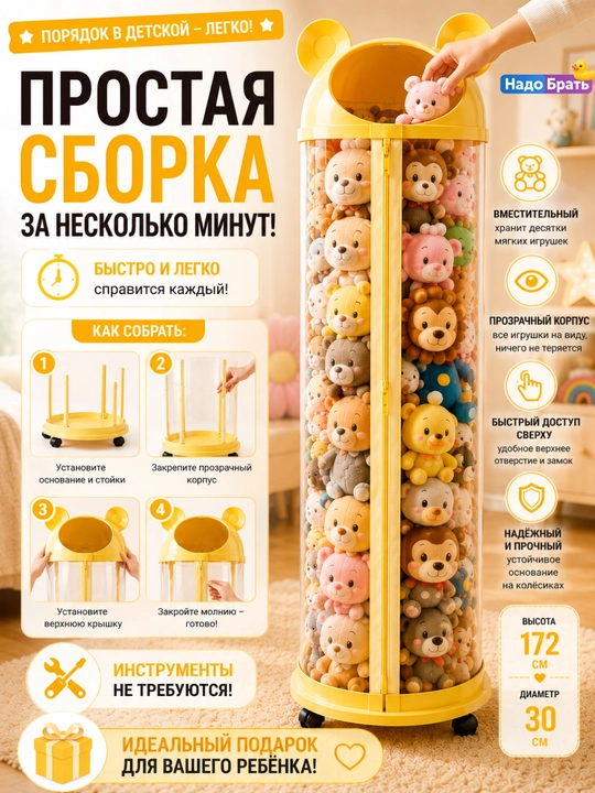 Органайзер для игрушек 172 см с прозрачным корпусом, корзина для хранения детских игрушек